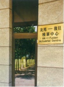 AIA-Fudan Actuarial Center